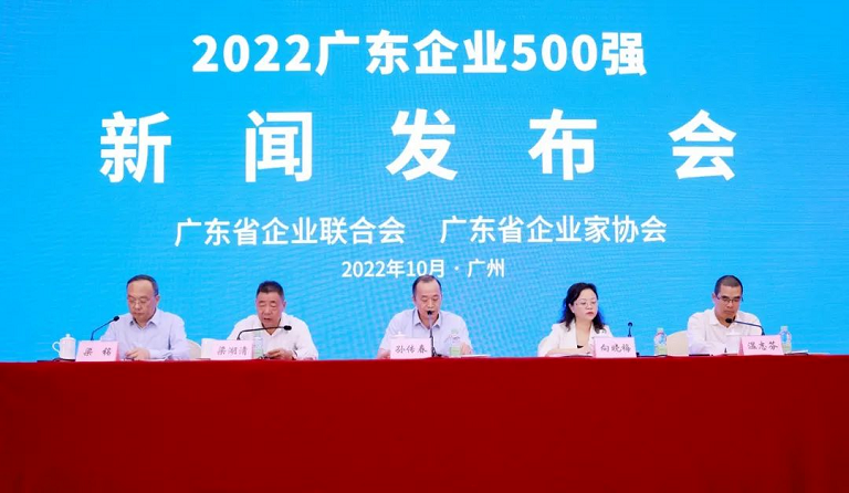 智博体育在线app官网入选“2022广东企业500强”