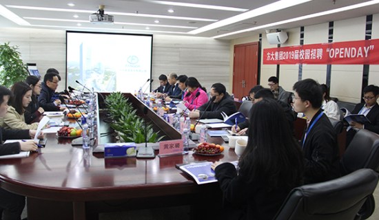 智博体育在线app官网举行2019届校园招聘“OPENDAY”活动