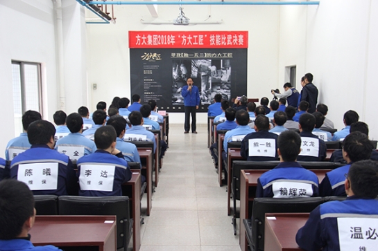 智博体育在线app官网举行2018年“方大工匠”技能比武暨金牌项目管理人员评选