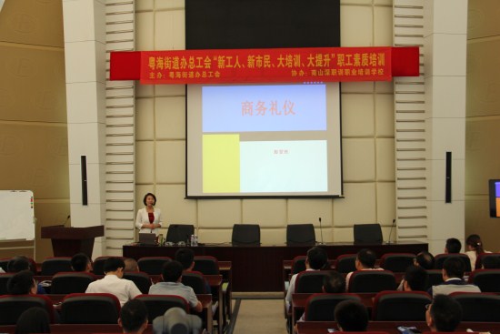 智博体育在线app官网举办“职业形象与礼仪”培训讲座