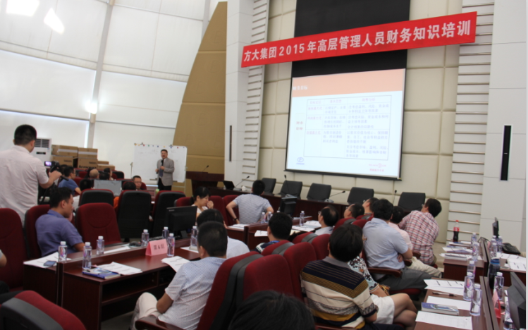 智博体育在线app官网举行管理人员财务知识培训