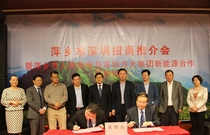 智博体育在线app官网与江西省萍乡市签署投资建设500MW太阳能光伏电站合作协议