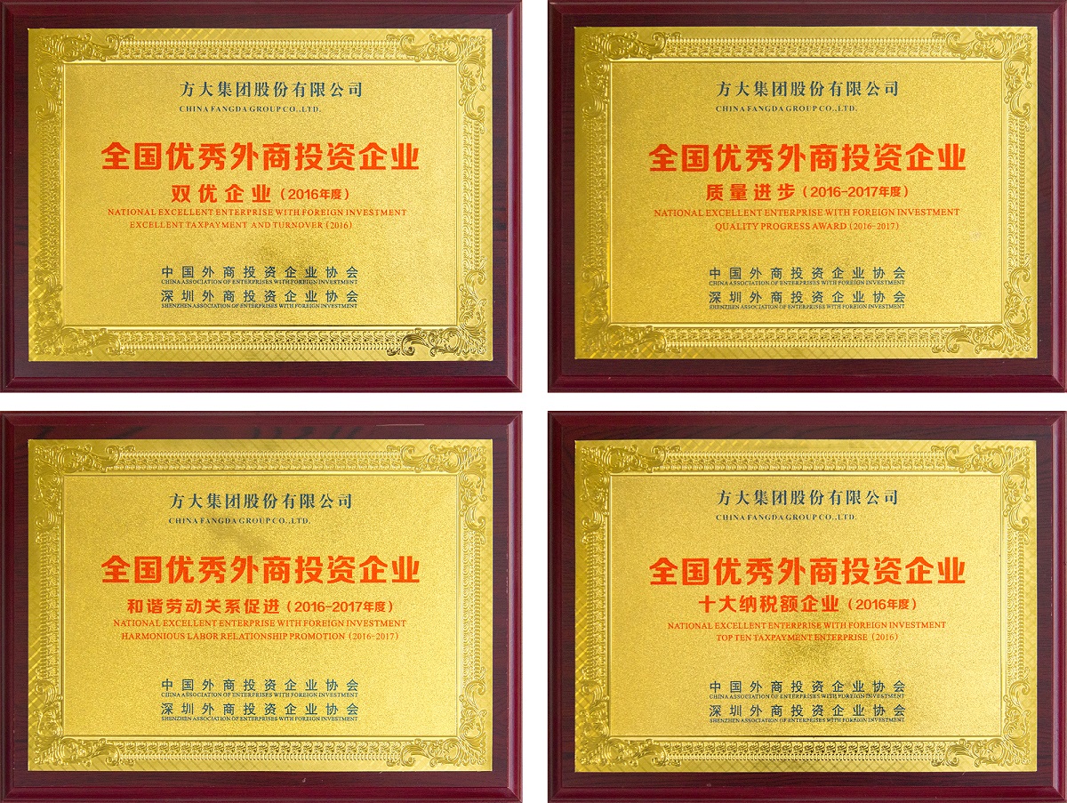 2017 智博体育在线app官网荣获全国优秀外商投资企业四项大奖