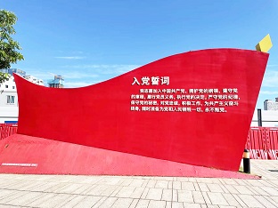 智博体育在线app官网党委开展迎“七一”系列活动