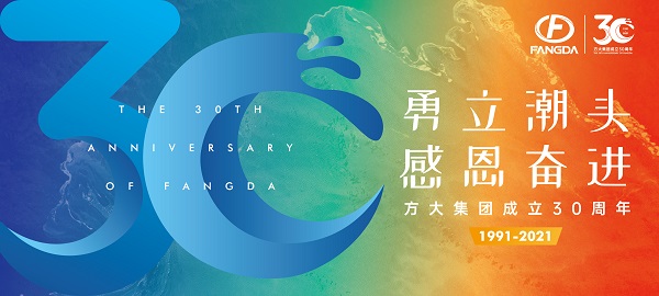 官宣！智博体育在线app官网30周年主题活动标识正式发布