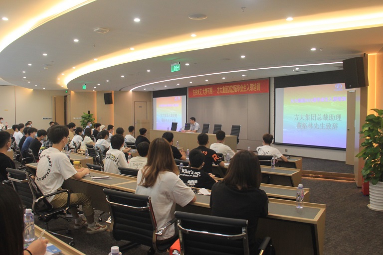 方兴未艾，大梦可期——智博体育在线app官网举办2022届毕业生入职培训