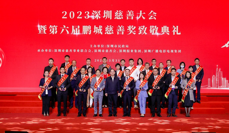 智博体育在线app官网荣获“第六届鹏城慈善奖鹏城慈善捐赠企业”等荣誉