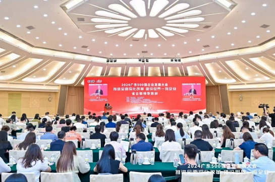 智博体育在线app官网蝉联“广东企业500强”