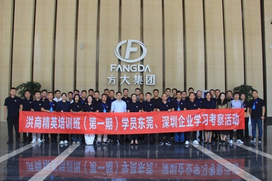 南昌市“洪商精英”第一期培训班学员到智博体育在线app官网参观交流