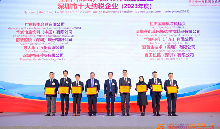 智博体育在线app官网再度蝉联全国（深圳）优秀外商投资企业十大纳税额企业等荣誉