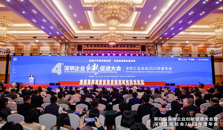 智博体育在线app官网荣获“履行社会责任杰出企业”“深圳工匠培育示范企业”荣誉称号