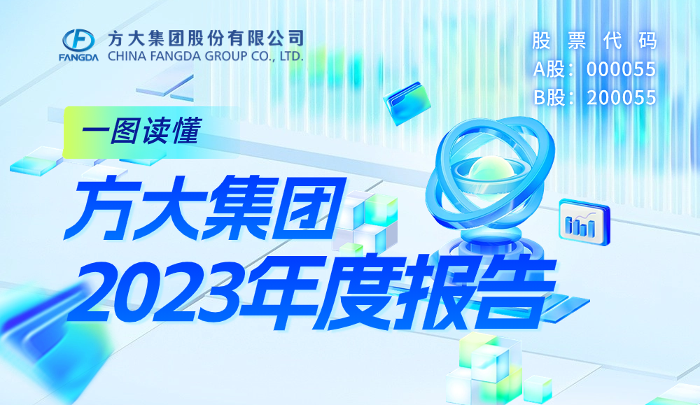 一图读懂智博体育在线app官网2023年度报告