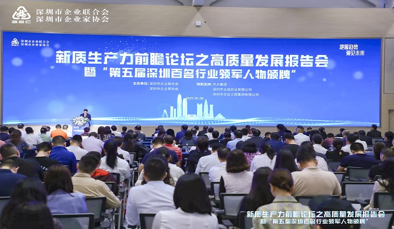 智博体育在线app官网副董事长兼总裁熊希荣获“深圳百名行业领军人物”称号