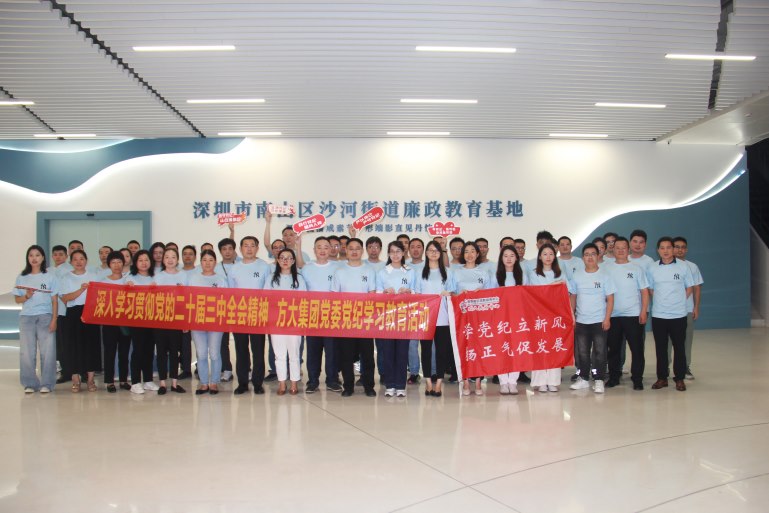 智博体育在线app官网党委开展提高党性修养和廉洁自律能力学习活动