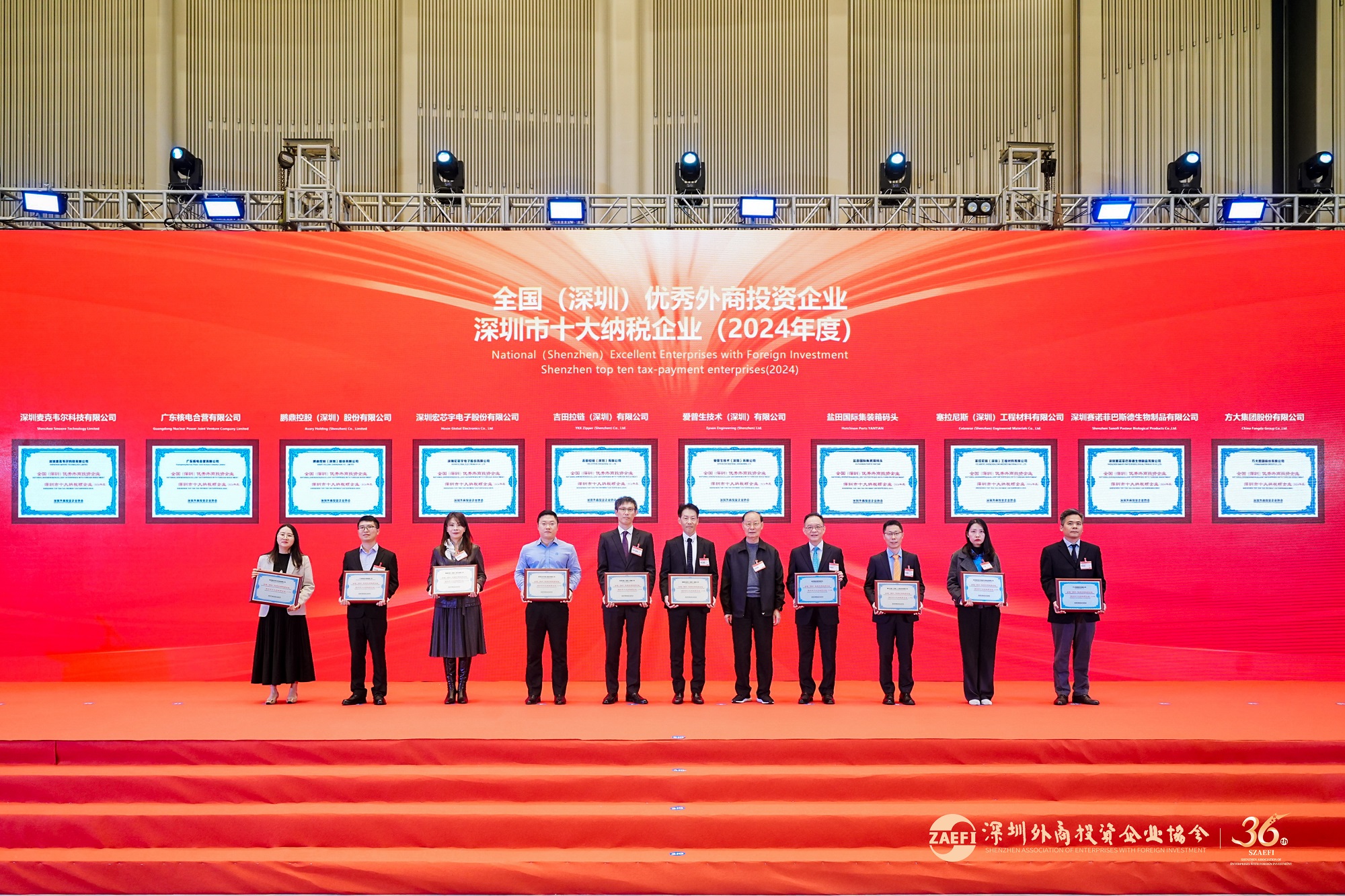 智博体育在线app官网蝉联 “全国（深圳）优秀外商投资企业深圳市十大纳税额企业”