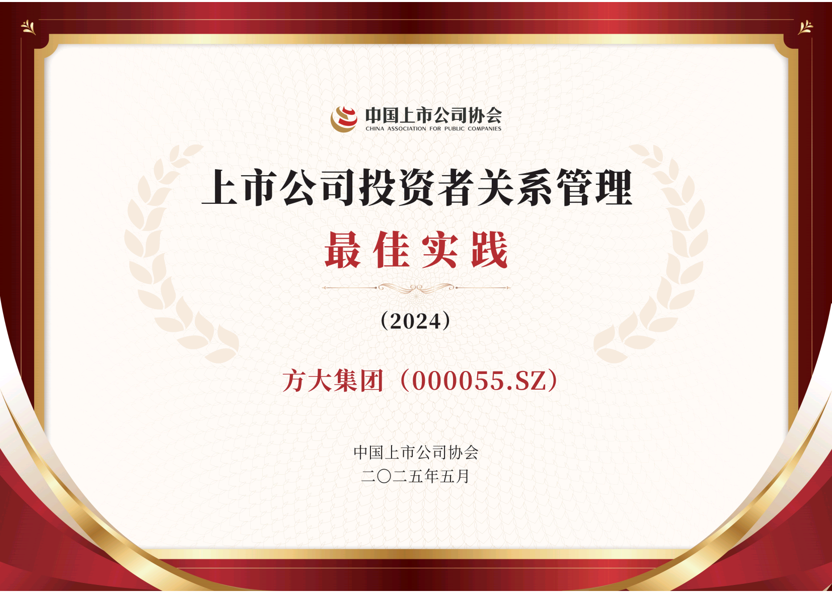 智博体育在线app官网荣获