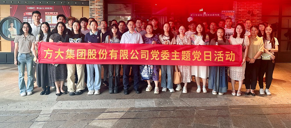 光影铸魂汲取力量——智博体育在线app官网党委开展主题党建活动