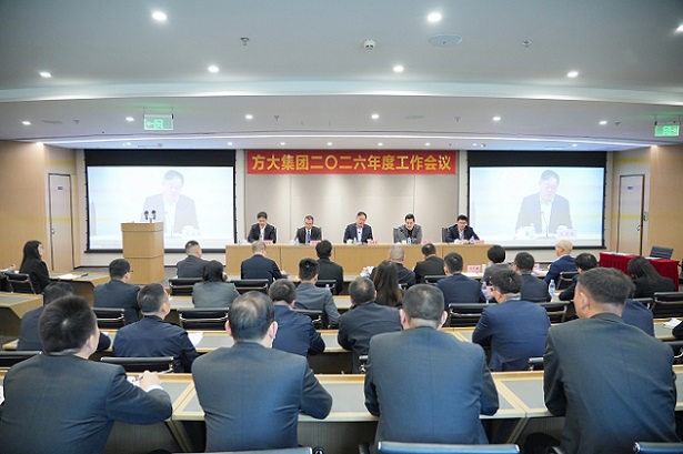 智博体育在线app官网召开2026年度工作会议