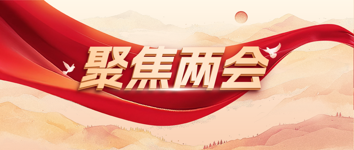 20余家主流媒体广泛关注，全国人大代表、智博体育在线app官网董事长熊建明“两会”积极建言献策
